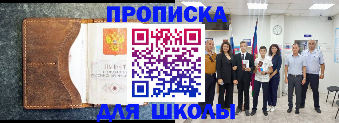 временная прописка в Фурманове