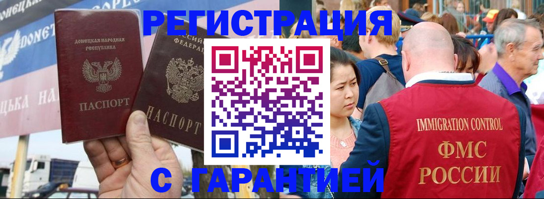 временная регистрация госуслуги в Фурманове